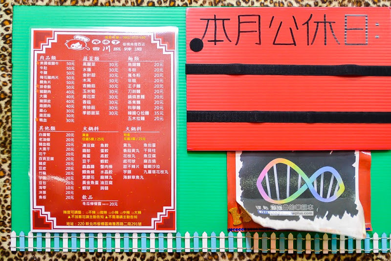 廖添丁香川麻辣燙-麻辣燙滷味豐富多樣選擇,湯頭先甘甜麻辣後勁