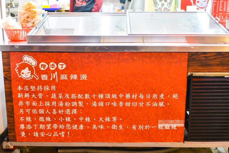 廖添丁香川麻辣燙-麻辣燙滷味豐富多樣選擇,湯頭先甘甜麻辣後勁