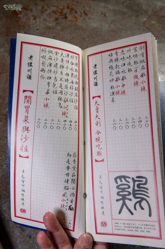 台北餐酒館推薦》Old Seat Restaurant.Cafe 川酒&咖啡 - 在老位川酒中體驗麻辣微醺老味 - 時空幻境 凌雲江海清