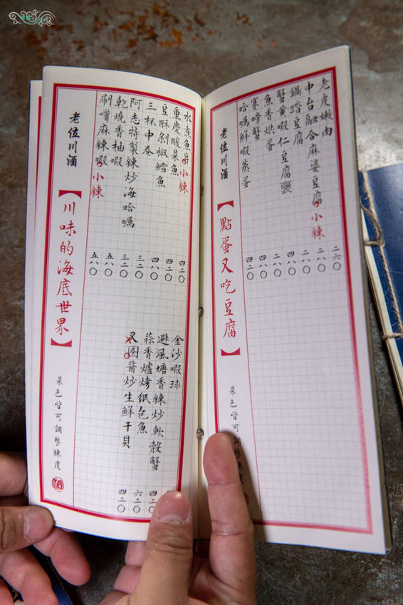 台北餐酒館推薦》Old Seat Restaurant.Cafe 川酒&咖啡 - 在老位川酒中體驗麻辣微醺老味 - 時空幻境 凌雲江海清