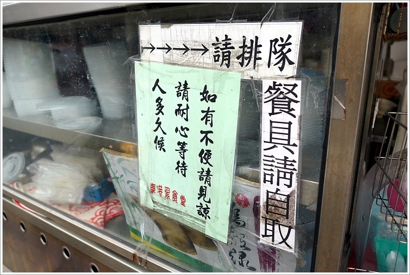 【屏東東港】黑食堂飯湯.滿料又大碗的早午餐!