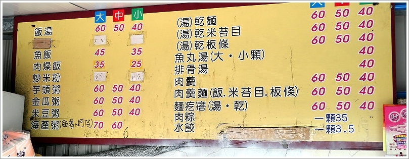 【屏東東港】黑食堂飯湯.滿料又大碗的早午餐!