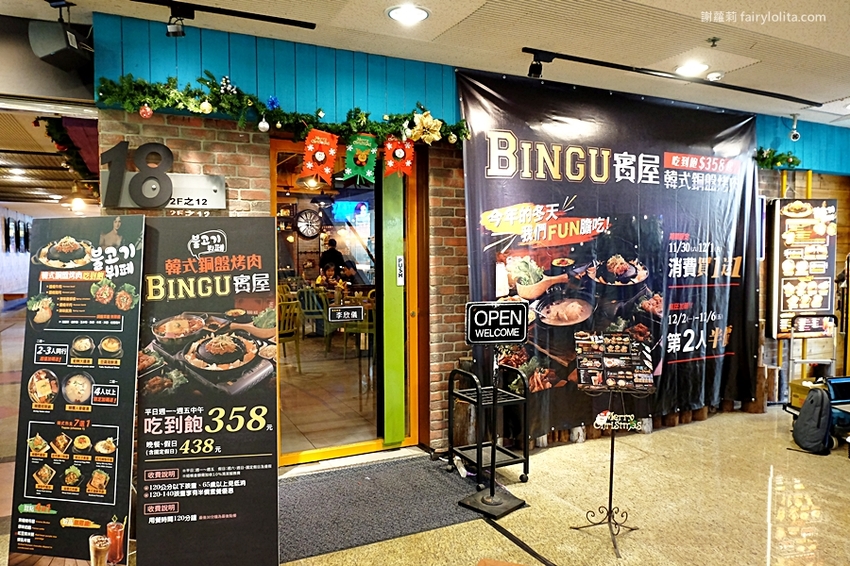 只要295元，中壢韓式銅盤烤肉無限量吃到飽，近50道菜色任你挑！ @蹦啾♥謝蘿莉 La vie heureuse