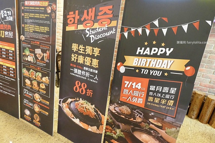 BINGU賓屋韓國食堂。只要358元,超狂韓式銅盤烤肉吃到飽,最多享近50道食材任你挑! @蹦啾♥謝蘿莉 La vie heureuse