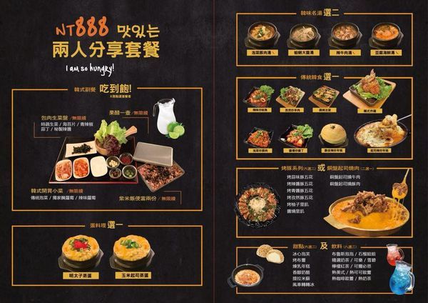 BINGU賓屋韓國食堂菜單