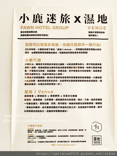 《屏東-恆春-墾丁》親子旅遊住宿/卡通主題房/童趣/玩具總動員/凱蒂貓/哆啦a夢-「小迷鹿 Cest La Vie Villa/新艾米亞 Emilia Villa」