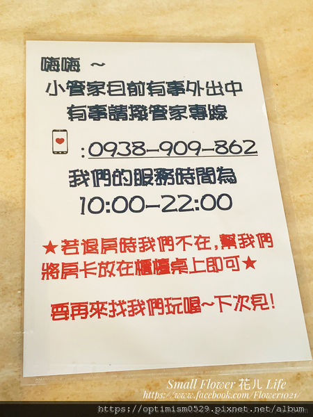 《屏東-恆春-墾丁》親子旅遊住宿/卡通主題房/童趣/玩具總動員/凱蒂貓/哆啦a夢-「小迷鹿 Cest La Vie Villa/新艾米亞 Emilia Villa」