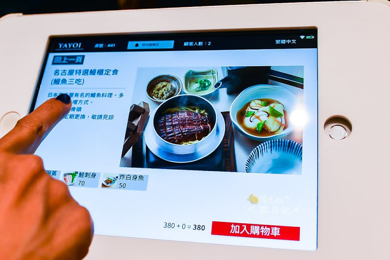 彌生軒 YAYOI やよい軒(忠孝復興店)-引誘口水直流的鰻魚飯定食