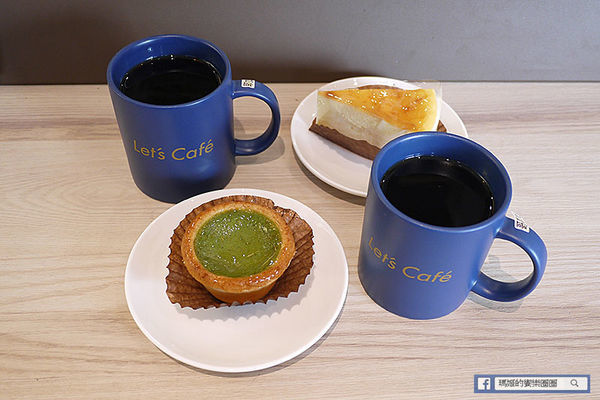 松山咖啡【全家咖啡Let’s Cafe'旗艦店】24H不打烊高CP值單品咖啡〡全家便利商店台發店