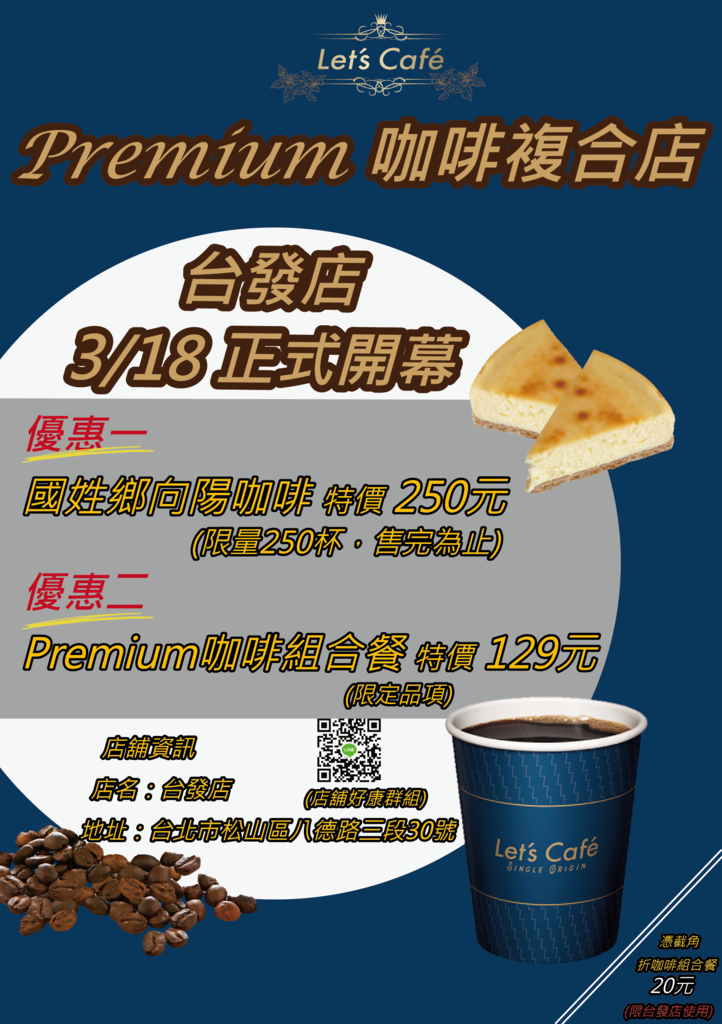 開幕海報(台發)_工作區域 1.png