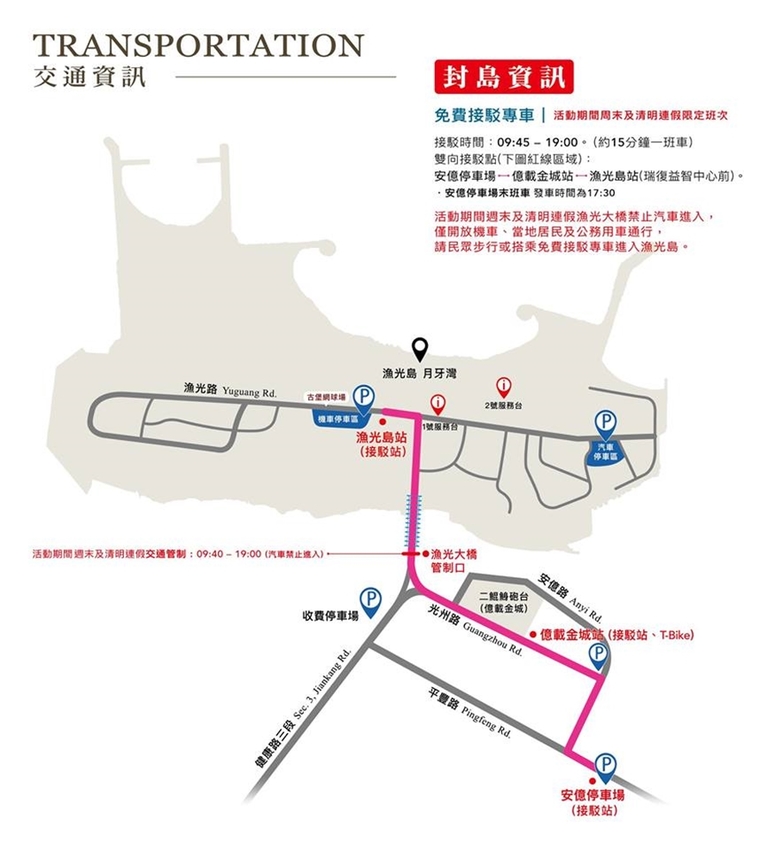 2019漁光島藝術節！網美們漁光島集合拍照了~ - 熱血玩台南。跳躍新世界