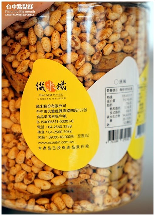 【台中美食】點點酥．愛心造型、台中必買伴手禮推薦! 摔不壞的米蛋捲! 酥脆美味的散步甜點 !