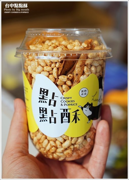 【台中美食】點點酥．愛心造型、台中必買伴手禮推薦! 摔不壞的米蛋捲! 酥脆美味的散步甜點 !