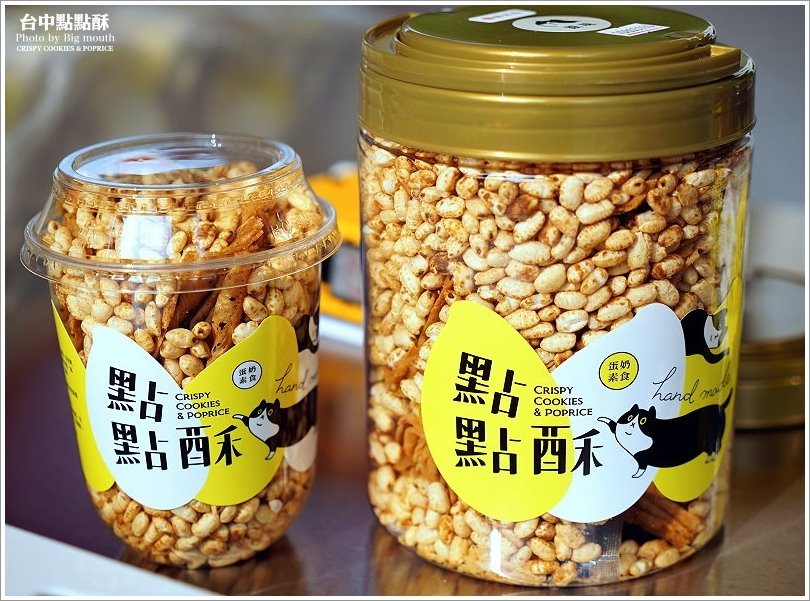 【台中美食】點點酥．愛心造型、台中必買伴手禮推薦! 摔不壞的米蛋捲! 酥脆美味的散步甜點 !