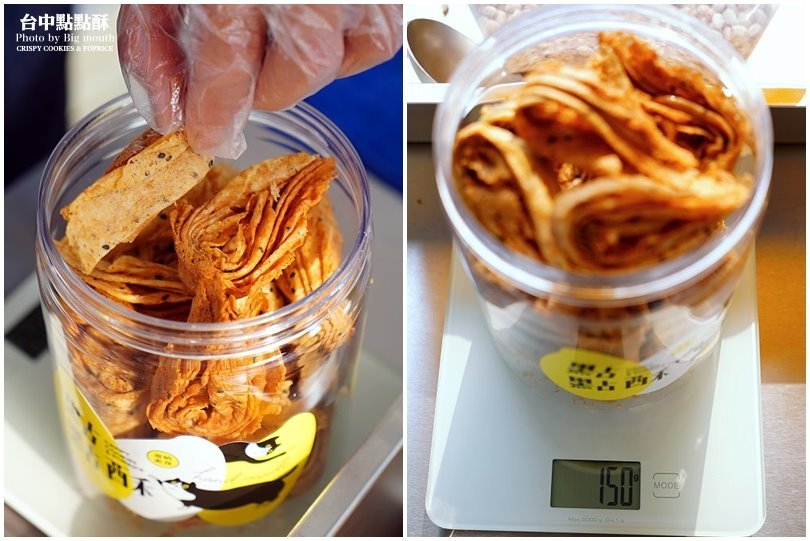 【台中美食】點點酥．愛心造型、台中必買伴手禮推薦! 摔不壞的米蛋捲! 酥脆美味的散步甜點 !