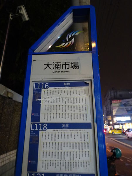 大成國小旁-大湳市場公車站.JPG
