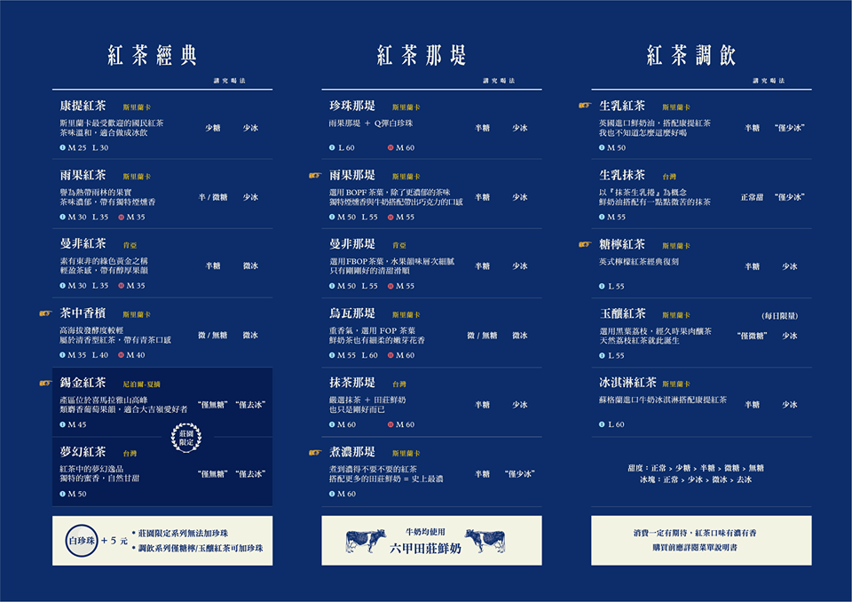 台北飲料推薦-約翰紅茶公司內湖總店、南港分店 煮濃那提超好喝