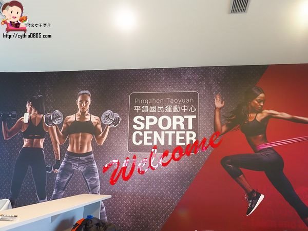 桃園平鎮景點-平鎮國民運動中心-南勢也有國民運動中心了，三個禮拜試營運免費，大家來運動吧!!! @民宿女王芽月-美食.旅遊.全台趴趴走
