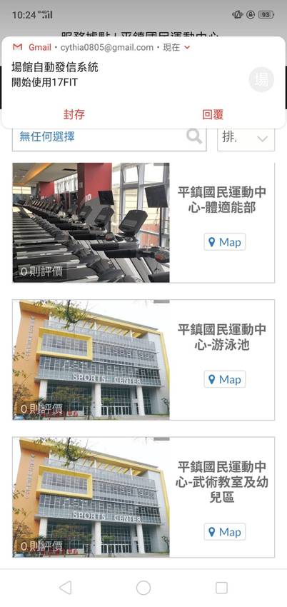 桃園平鎮景點-平鎮國民運動中心-南勢也有國民運動中心了，三個禮拜試營運免費，大家來運動吧!!! @民宿女王芽月-美食.旅遊.全台趴趴走