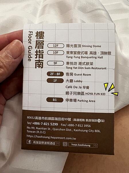 【高雄。前鎮】離統一夢時代5分鐘車程|早餐非常豐盛|富野集團 【高雄。前鎮】離統一夢時代5分鐘車程|早餐非常豐盛|富野集團