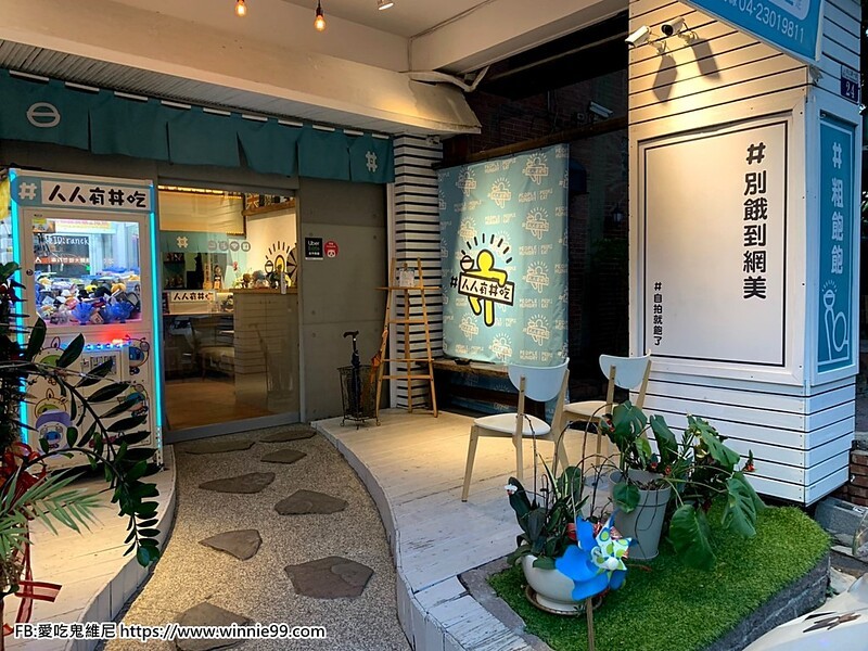 人人有丼吃_190716_0002