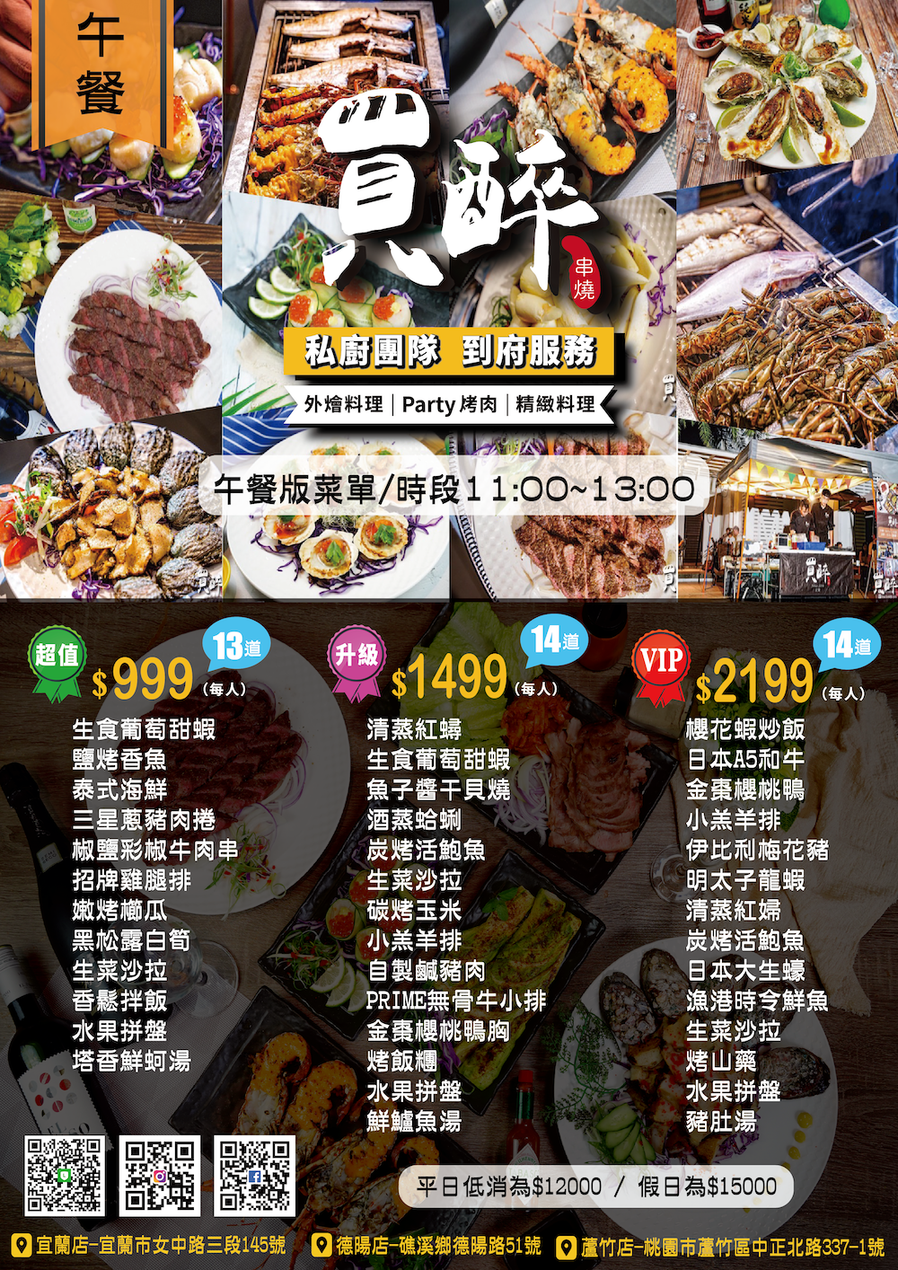 宜蘭縣宜蘭市宜蘭美食 買醉串燒酒場|可包場!可客製化菜單!可外燴到府服務!還送你包棟住宿!!!!!