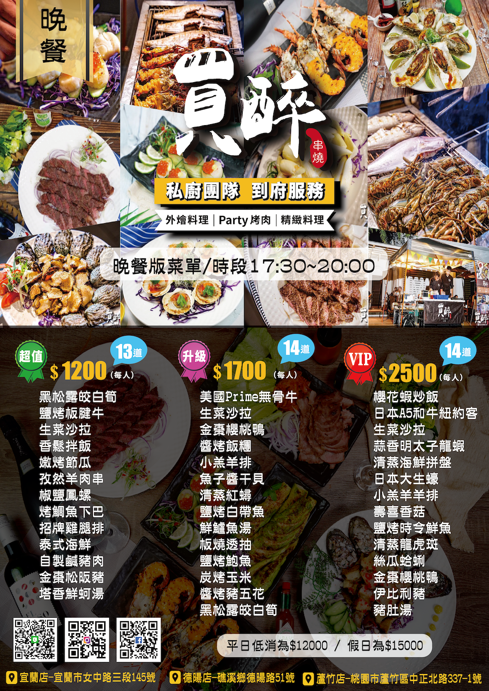 宜蘭縣宜蘭市宜蘭美食 買醉串燒酒場|可包場!可客製化菜單!可外燴到府服務!還送你包棟住宿!!!!!