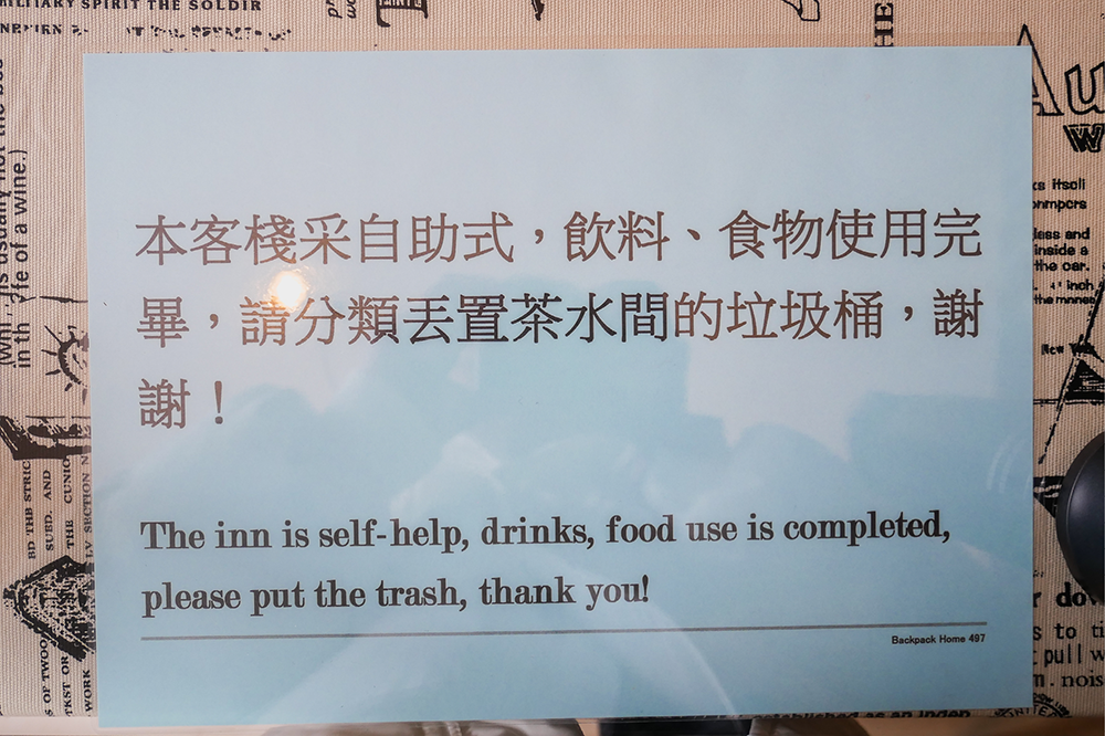 金門住宿 金門民宿推薦 金門背包客棧497 金城住宿 Saisai Journey 背包客棧金門11.png