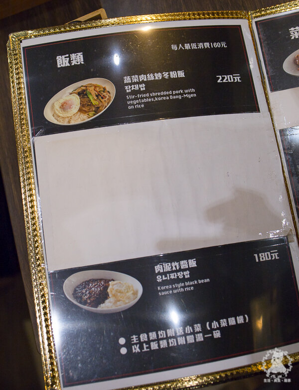 馬醬中華料理有限公司|台北中山食記|韓式特色麵食炸醬麵和炒馬麵好好吃,糖醋肉沒筋肉軟嫩 - 卡爾茗 C.L.M.