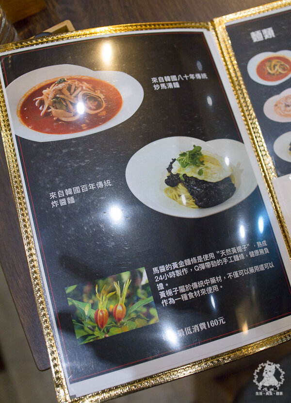 馬醬中華料理有限公司|台北中山食記|韓式特色麵食炸醬麵和炒馬麵好好吃,糖醋肉沒筋肉軟嫩 - 卡爾茗 C.L.M.