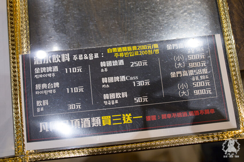 馬醬中華料理有限公司|台北中山食記|韓式特色麵食炸醬麵和炒馬麵好好吃,糖醋肉沒筋肉軟嫩 - 卡爾茗 C.L.M.