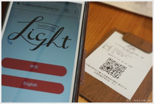 Bistro88 light-10.JPG Bistro88 light-10.JPG