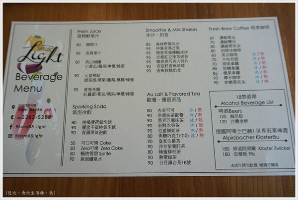 Bistro88 light-7.JPG Bistro88 light-7.JPG