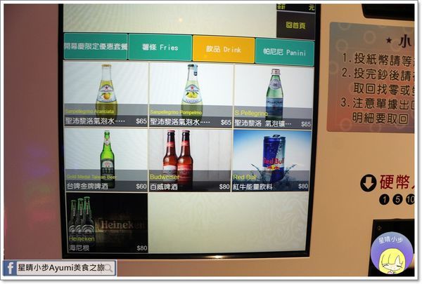 Self Serve：[食記]►台南中西區◄在新美街與義式三明治帕尼尼的相遇－Self Serve