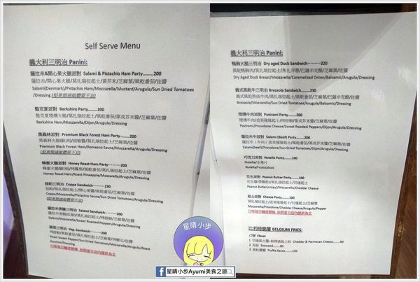 Self Serve：[食記]►台南中西區◄在新美街與義式三明治帕尼尼的相遇－Self Serve