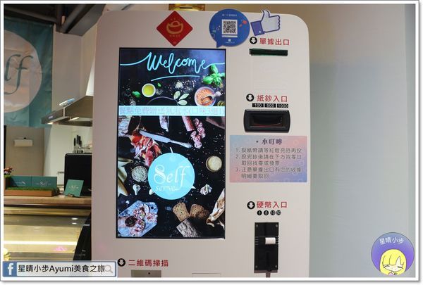 Self Serve：[食記]►台南中西區◄在新美街與義式三明治帕尼尼的相遇－Self Serve