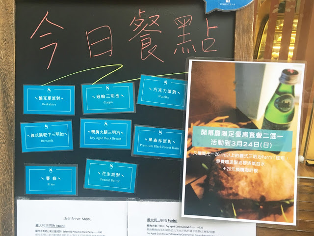 [台南美食] Self Serve義式三明治 Panini 帕尼尼（隱身百年歷史老街的頂級義式三明治，平價享受貴婦般的精緻美食！）
