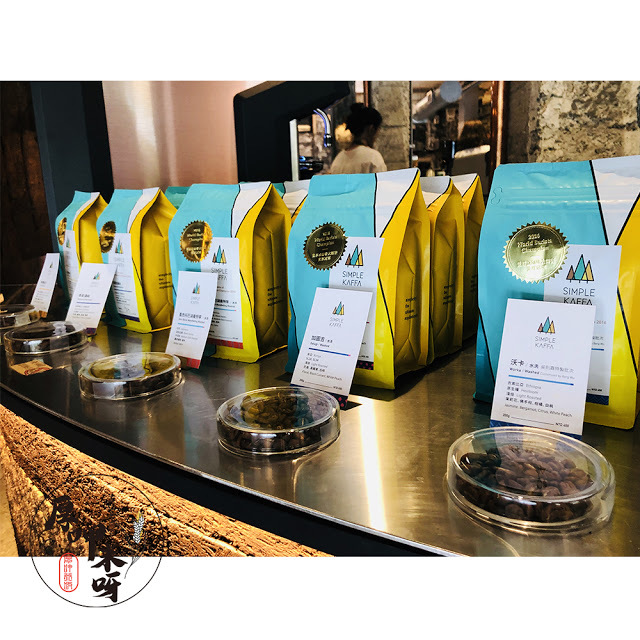 【厚呷米呀│台北善導寺】興波咖啡(SIMPLE KAFFA FLAGSHIP) 咖啡世界冠軍吳則霖的SIMPLE WAY/台北難得一見老屋風咖啡/質感節奏與文青交錯的落腳處/熱愛單品及創意咖啡