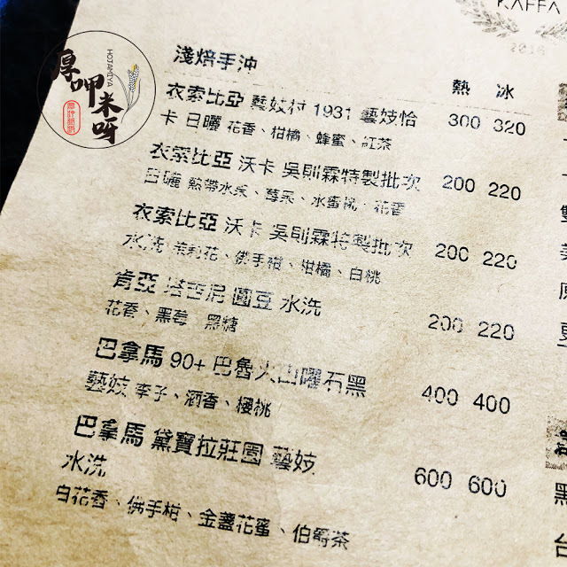 【厚呷米呀│台北善導寺】興波咖啡(SIMPLE KAFFA FLAGSHIP) 咖啡世界冠軍吳則霖的SIMPLE WAY/台北難得一見老屋風咖啡/質感節奏與文青交錯的落腳處/熱愛單品及創意咖啡