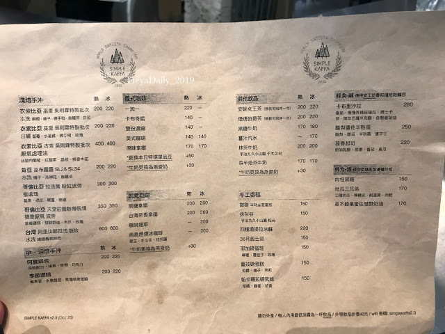 2019, autumn 走吧台北哪裡玩:中正區 華山 台北得獎冠軍咖啡 興波咖啡 Simple Kaffa