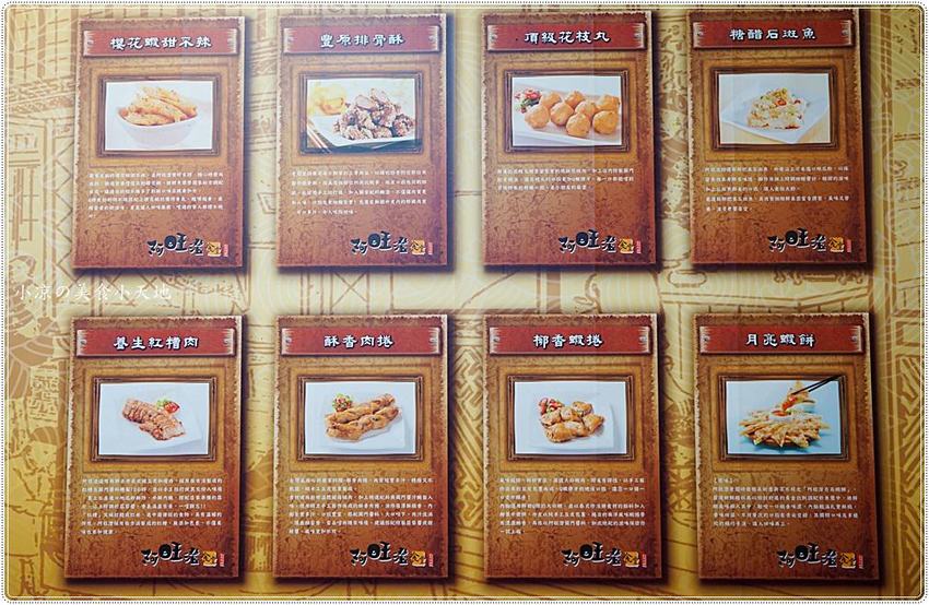 台中豐原║阿旺澄食堂，在地28年人氣美食！招牌肉粥+養生紅糟肉，吃過絕對一吃就上癮！ - 小凉的美食小天地