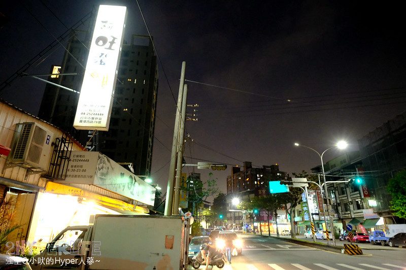 台中小吃,台中豐原美食,豐原好吃美食,豐原小吃,豐原平價美食,豐原推薦小吃,豐原道地小吃,阿旺澄,阿旺澄食堂 @強生與小吠的Hyper人蔘~