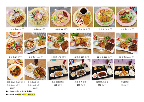 肚子ㄜ、了！早午餐、下午茶、義大利麵：【宜蘭早午餐】肚子餓了｜CP值超高！必點蔥多多蛋餅！剝皮辣椒蛋餅和鴨賞漢堡