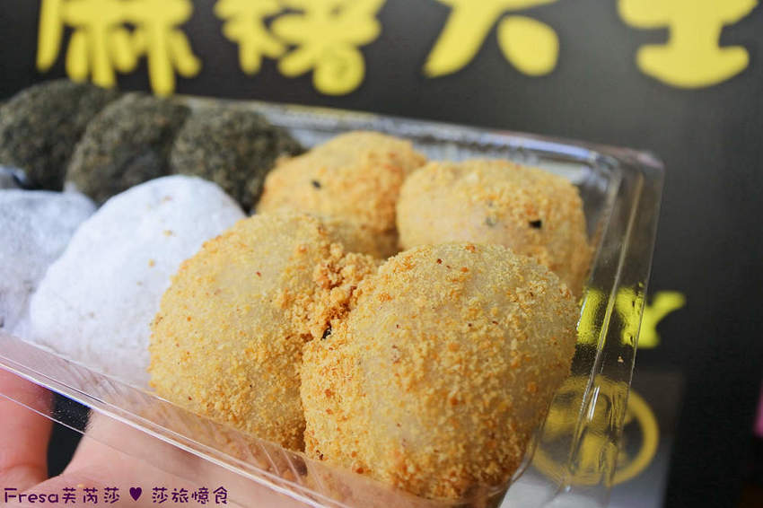 台北美食【西螺祖傳麻糬】SOGO百貨周邊銅板傳統點心.綜合麻糬的綿軟甜香.現點現做好滋味│東區地下街│賦樂旅居 - Fresa芙芮莎♥莎旅憶食