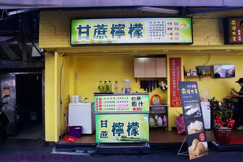 台北美食【西螺祖傳麻糬】SOGO百貨周邊銅板傳統點心.綜合麻糬的綿軟甜香.現點現做好滋味│東區地下街│賦樂旅居 - Fresa芙芮莎♥莎旅憶食