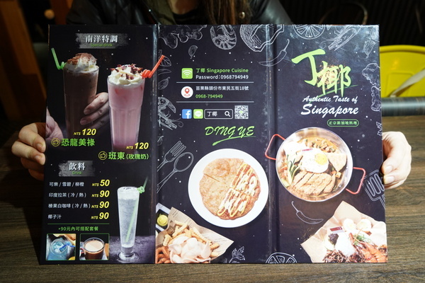 丁椰正宗新加坡料理：【苗栗頭份】丁椰正宗新加坡料理讓你體驗豐盛的南洋風味~加飯、加麵不用錢~尚順廣場多一個聚餐好去處