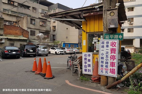【桃園/中壢區】好客燒烤(桃園中壢店)