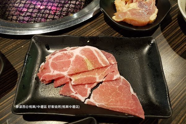 【桃園/中壢區】好客燒烤(桃園中壢店)