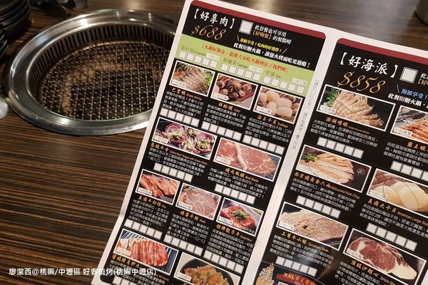 【桃園/中壢區】好客燒烤(桃園中壢店)