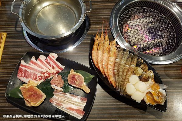 【桃園/中壢區】好客燒烤(桃園中壢店)